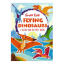 Show details for SMART KIDS DINOSAURS STICKER AND ACTIVITY BOOK-FLYING Picture of SMART KIDS DINOSAURS STICKER AND ACTIVITY BOOK-FLYING