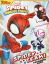 Picture of DISNEY JUNIOR MARVEL SPIDEY AND HIS AMAZING FRIENDS-SPIDEY TEAM COLORING BOOK
